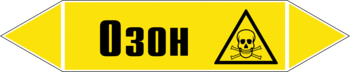 Маркировка трубопровода "озон" (пленка, 358х74 мм) - Маркировка трубопроводов - Маркировки трубопроводов "ГАЗ" - ohrana.inoy.org