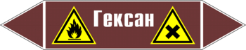 Маркировка трубопровода "гексан" (пленка, 252х52 мм) - Маркировка трубопроводов - Маркировки трубопроводов "ЖИДКОСТЬ" - ohrana.inoy.org